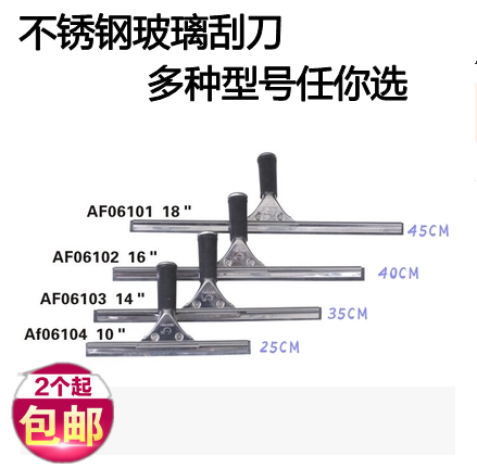 White cloud stainless steel glass scraping window wiper adhesive strip glass brush scraper window wiper cleaner tool