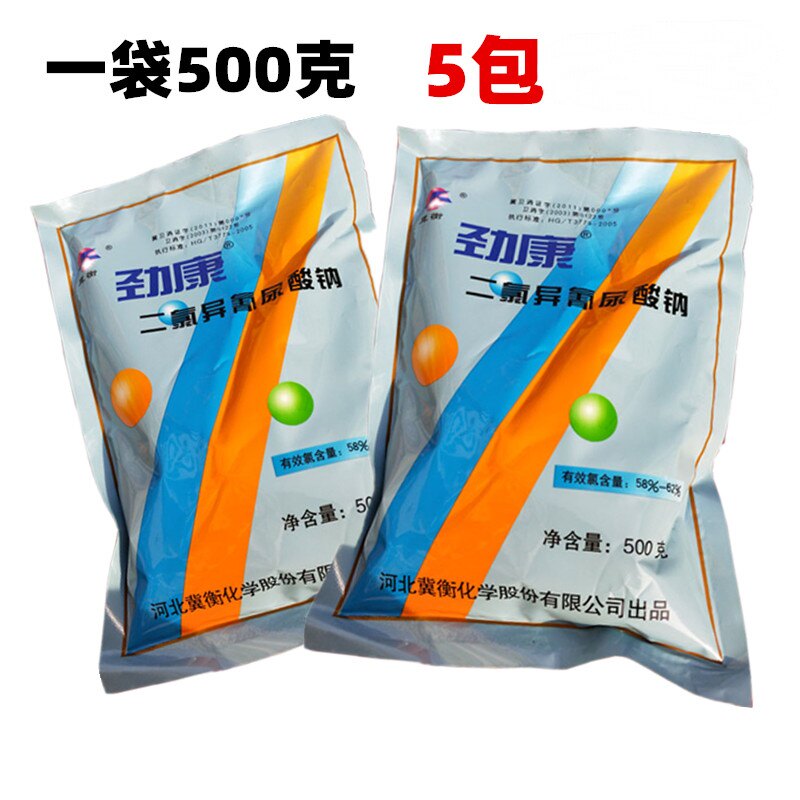 Kindergarten Pets for Kindergarten Pets for Kindergarten by Jingkang Disinfectant Powder Farm for Veterinary Homehotel Sterile