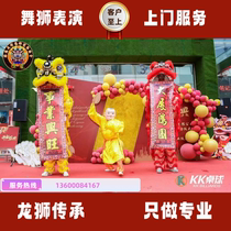 Guangzhou Lion Dance Pearl River Delta Lion Dance Performance Dragon Dance Performance Lion Dance Performance Home Service