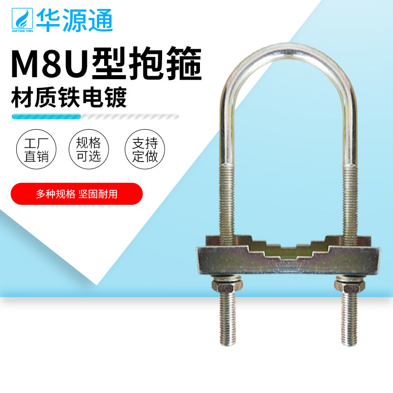 Outdoor FRP antenna clip waterproof box clamp clamp clamp U-shaped fixed holding rod bolt fittings