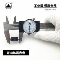 Fuji Mountain with meter caliper 0-150 100 200*0 02 stainless steel two-way shockproof bezel Factory Direct
