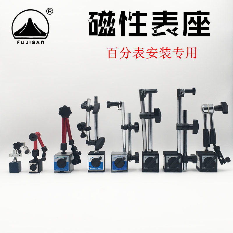 Dial indicator dial gauge special magnetic watch Silver Swallow CZ-6A CZ-6B mini Universal table with switch
