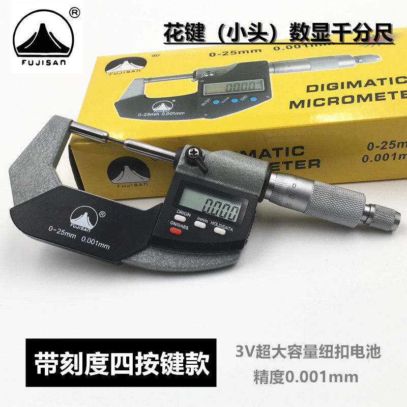 Fuji Shan FUJISAN electronic digital display spline micrometer 0-25mm small head number of display micrometer accuracy 0001