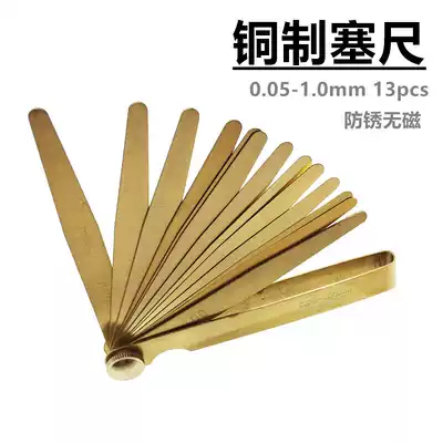 High-precision brass feeler 0 05-1 0mm13 pieces anti-rust non-magnetic gap ruler thickness gauge instead of stainless steel