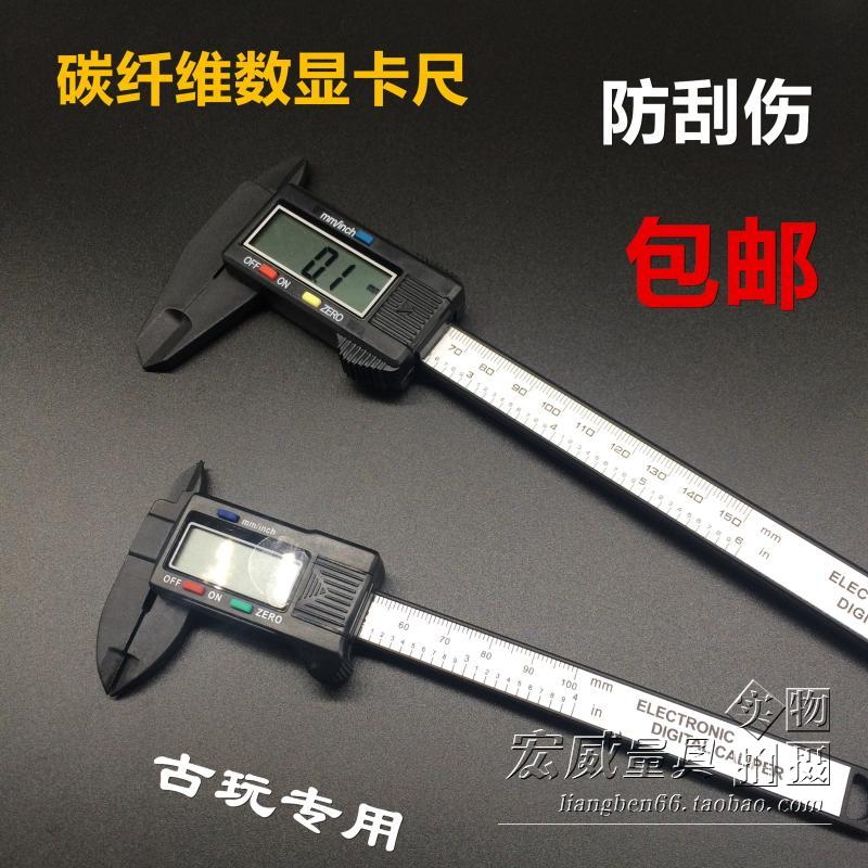 Antiquities play with scratch-proof carbon fiber cursor caliber electronic digital plastic card size students with solar energy