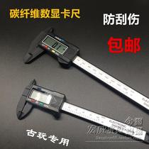 Ancient playwand play with anti-scratch carbon fiber Swim Javi Ruler electronic number of plastic callipers students with solar energy