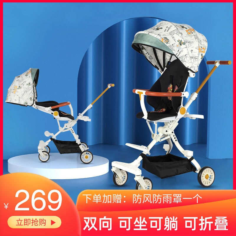 The Eva Theva is bidirectional to sit down and sleep baby trolley light folding high landscape baby Trolley Umbrella Car-Taobao
