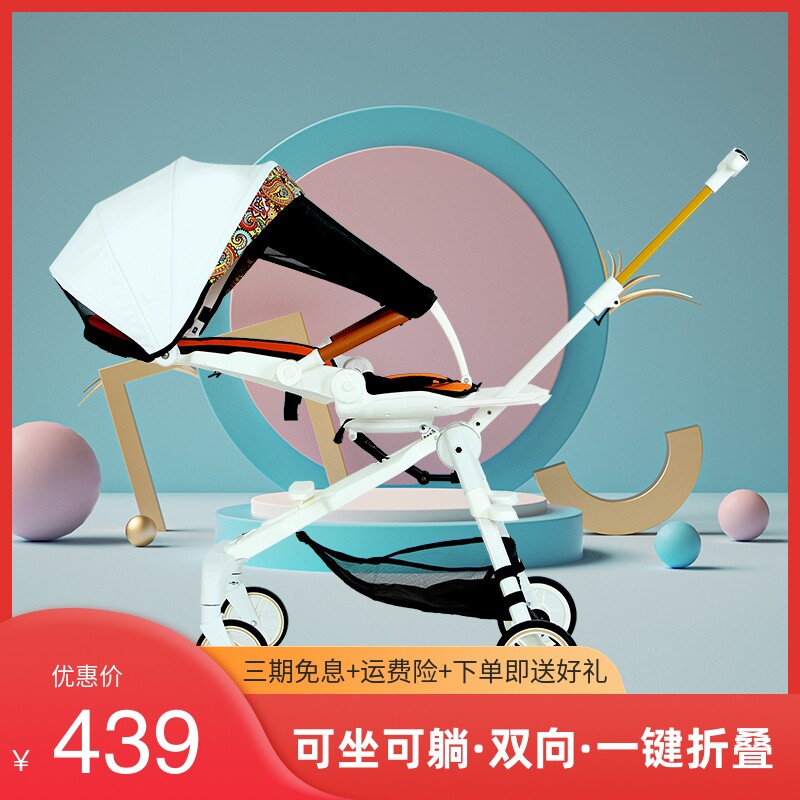 Babies artifact can sit and sleep two-way baby stroller lightweight high-view baby stroller one-click folding