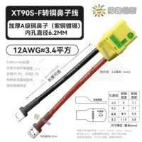 XT90S
