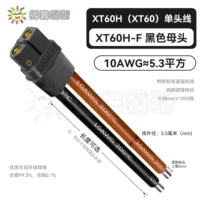 Черная розетка XT60H, красный и черный провод 10AWG (5,3 квадратных метра)