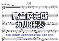 Summary of the Summary of the Summary of the Summary of the Summary of the Ball Saxo Saxophone (bB-C-F) with the trial-hearing of the Gausa-tuned 5-spectrum
