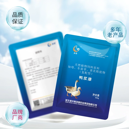 Ветеристеры утка гус