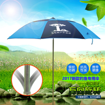 Universal parasol fishing umbrella 1 8 2 2 2 meters sunscreen rain proof fishing umbrella double reinforced outdoor special umbrella