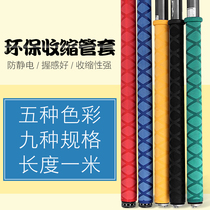 Fishing Rod Heat Shrinkable tube fishing rod handle sweat-absorbing non-slip anti-slip anti-electric sleeve insulated grip sleeve winding tape