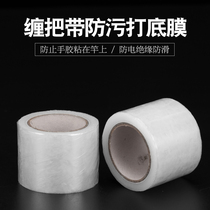 Fishing Rod wrap with anti-fouling base film insulation film anti-electric film anti-slip film protective film fishing accessories fishing supplies