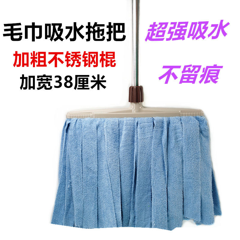 Water-absorbent home towel mop dry and wet with self wringing water widening round head mound cloth absorbent strip ground drag stainless steel