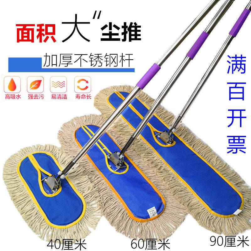 Flat mop large dust push factory hotel long line of cotton line housemall lazy drag out