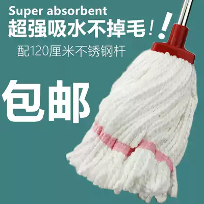 Microfiber twist water round head Mop Mop Head ordinary household absorbent terry cloth old-fashioned Mop Mop