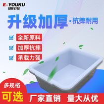 Warehouse thickened and increased distribution baskets Storage boxes Rectangular plastic baskets sorting truck Special baskets picking baskets