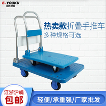 Flat trolley tool cart trailer pull truck trolley thick mute folding scooter push truck