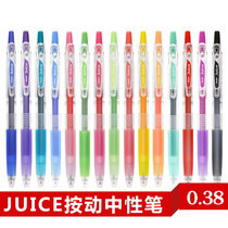 Japan Baile PILOT JUICE color gel pen JUICE pen 0 38mm