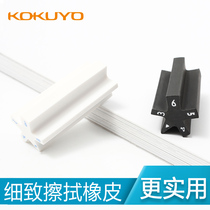Douyin same stationery Japanese KOKUYO national reputation M700 five-pointed star mm rubber highlight detail eraser