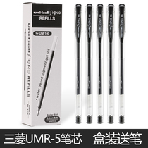 Japan UNI Mitsubishi UMR-5 water refill UM100 neutral water pen replacement black 0 5mm bullet for students