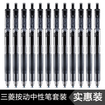 Japans Mitsubishi UMN-105 pen pressed neutral pen UMN-105 0 5mm between the ages of 6 and 12 branch