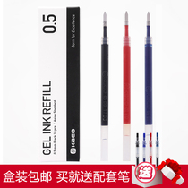 KACO Kaibao PURE book source 0 5 water refill signature pen neutral refill sub-General General 10 sets