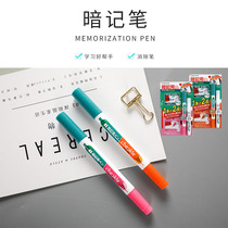 Guoyu creative stationery recitation word sharpener marker pen PM-M120 can eliminate highlighter secret pen set