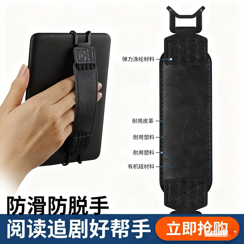 E-Book Handheld with 6inch Reader Protective Case, Tablet Anti-Drop Strap, Leather One-Handed Operation Grip E-Book Handheld with 6inch Reader Protective Case, Tablet Anti-Drop Strap, Leather One-Handed Operation Grip