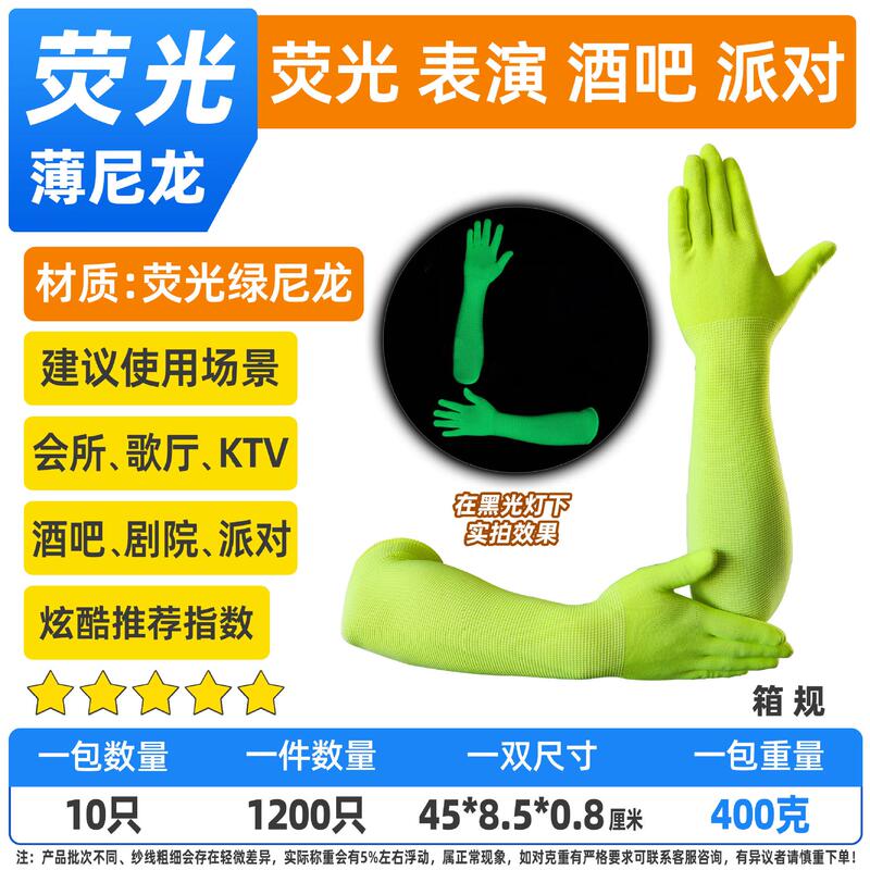 Hand Shadow Dance Props Black Light Fluorescent Luminous Gloves Purple Light Self-Luminous Uv Drama Party Line Performance Fluorescent Gloves