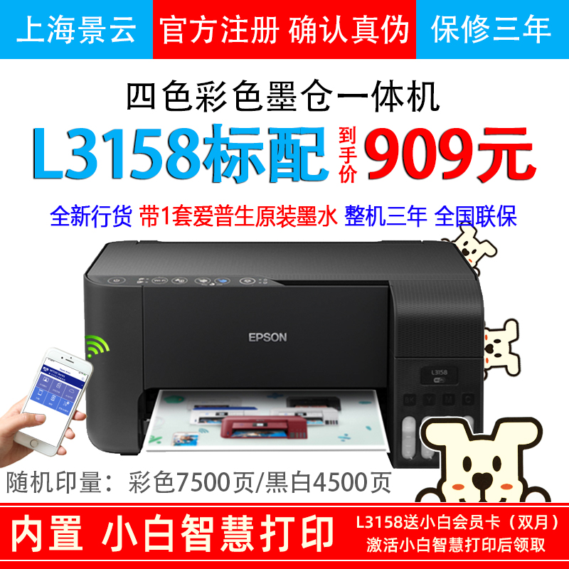 EPSON L3153L3158 printer L4168 color inkjet L4163 Copy 4169 with 3151 All in one