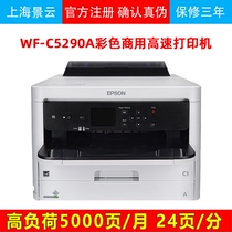 Epson WF-C5290a printer C5790a One machine commercial A4 double-sided printed copy scanning fax
