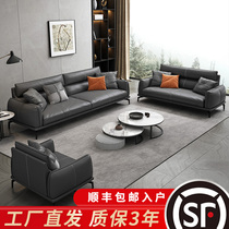 Shunfeng Italian light luxury office sofa simple business reception coffee table combination package three people