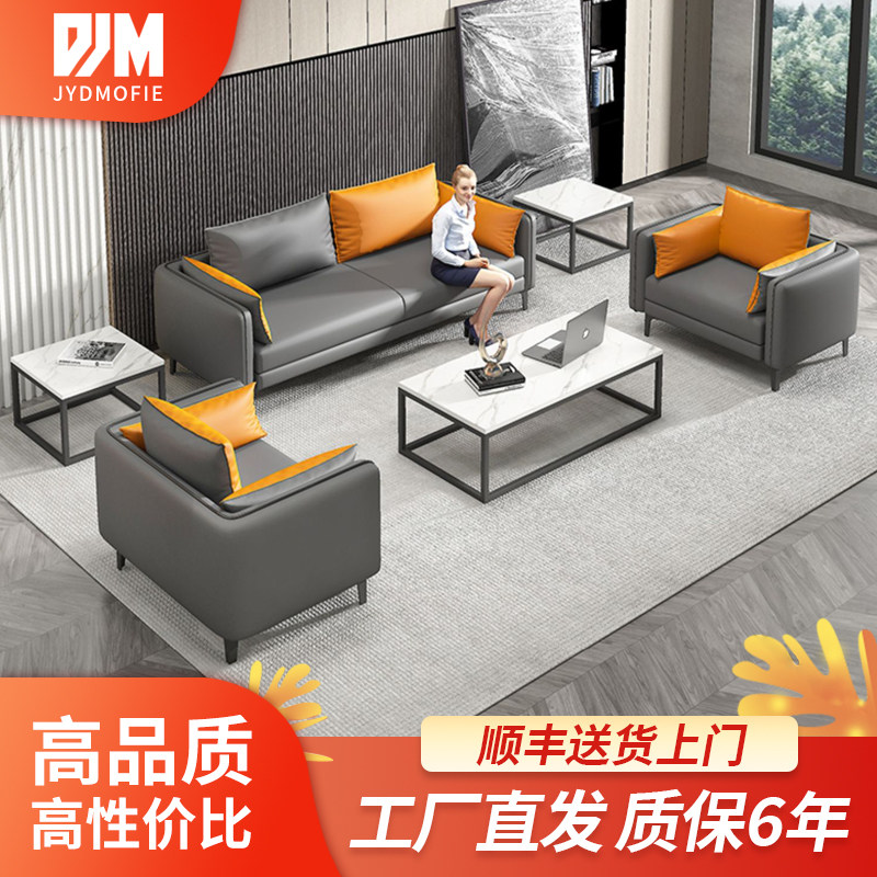 Shun Feng Office Sofa Simple Modern Tea Table Combination Set Business Reception Small Reception Room