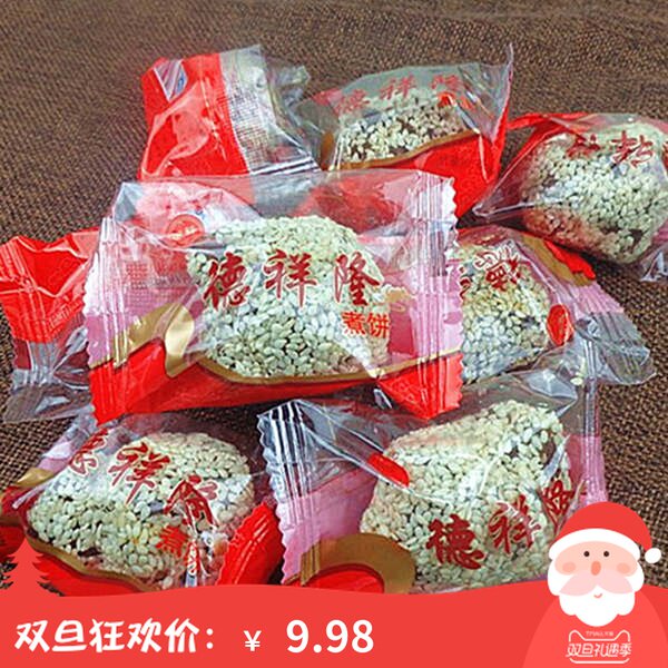 Shanxi TeXX_ENCODE_CASE_CAPS_LOCK_Off-Produced Derinous Smell Delight cooking cakes Traditional handmade pastry pastry snack casual snacks 2000 grams