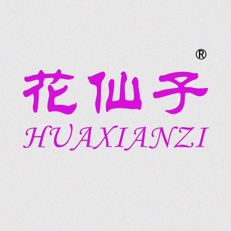 花仙子家居服