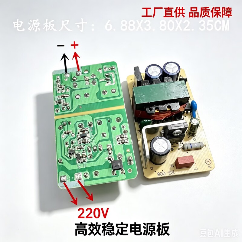 Brand New 24V2A 15V3A  Electric Fan Audio Charging Power Supply Bare Board Dc 15V24V Power Board