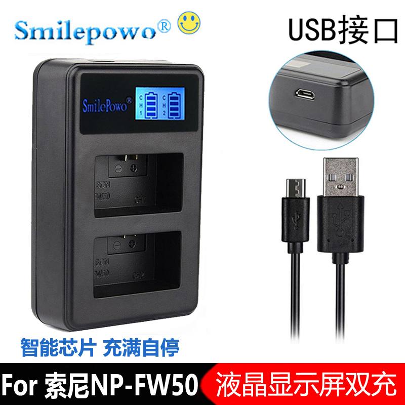 Applicable Sony NP-FW50 battery charger 5T 5R 5R a7m2 a6000 a6000 a7r2 a7r2 double charge