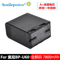 BP-U60 BP-U95 battery applicable Sony PMW100 PMW-F3L PMW-EX1 PMW-F3 camera