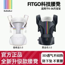 BeBeBus Waist Stool Baby Carrier Baby Summer Lightweight Four Seasons Back and Back Baby Holding Artifact