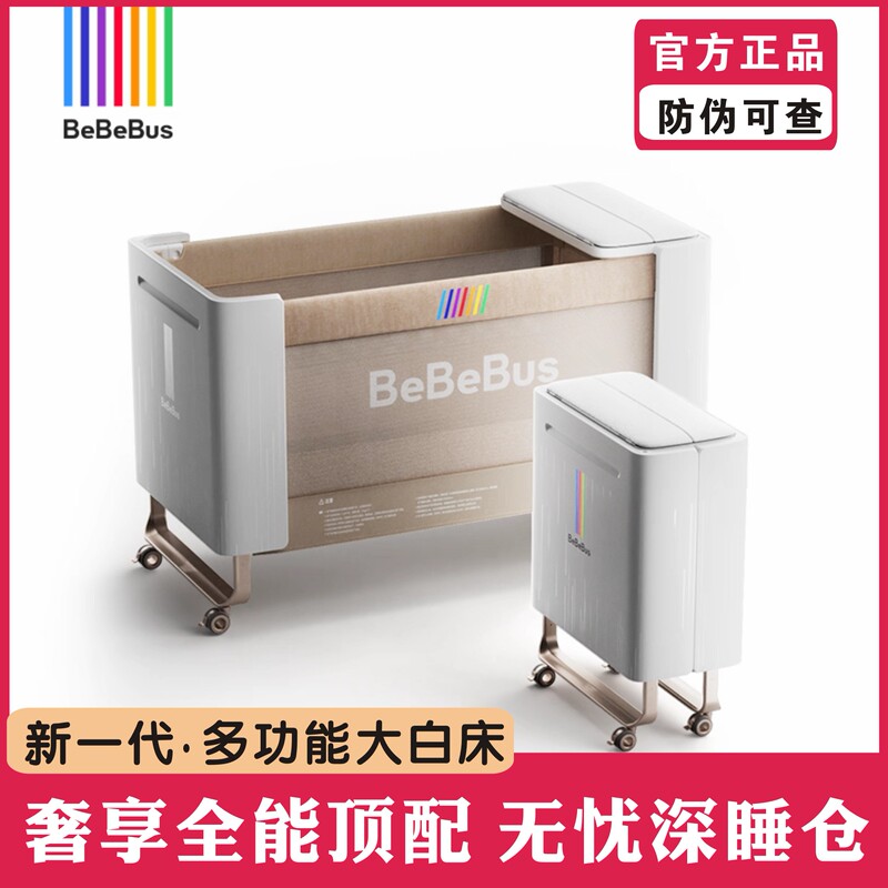 Bebebus Baby Crib Is a Multi-Functional Large White Bed That Is Smart, Liftable, Foldable and Movable Bebebus Baby Crib Is a Multi-Functional Large White Bed That Is Smart, Liftable, Foldable and Movable
