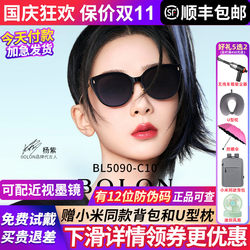 Yang Zi Style T-Rex Glasses for Women 2025 New Sunglasses Cat-Eye High-End Polarized Sunglasses Bl5090Bl5095