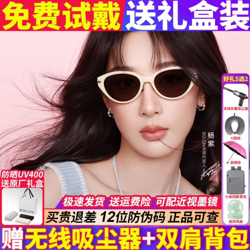 Yang Zi Style】Tyrannosaurus Sunglasses for Women 2026 New Model Cat-Eye High-End Polarized Glasses Bl5102