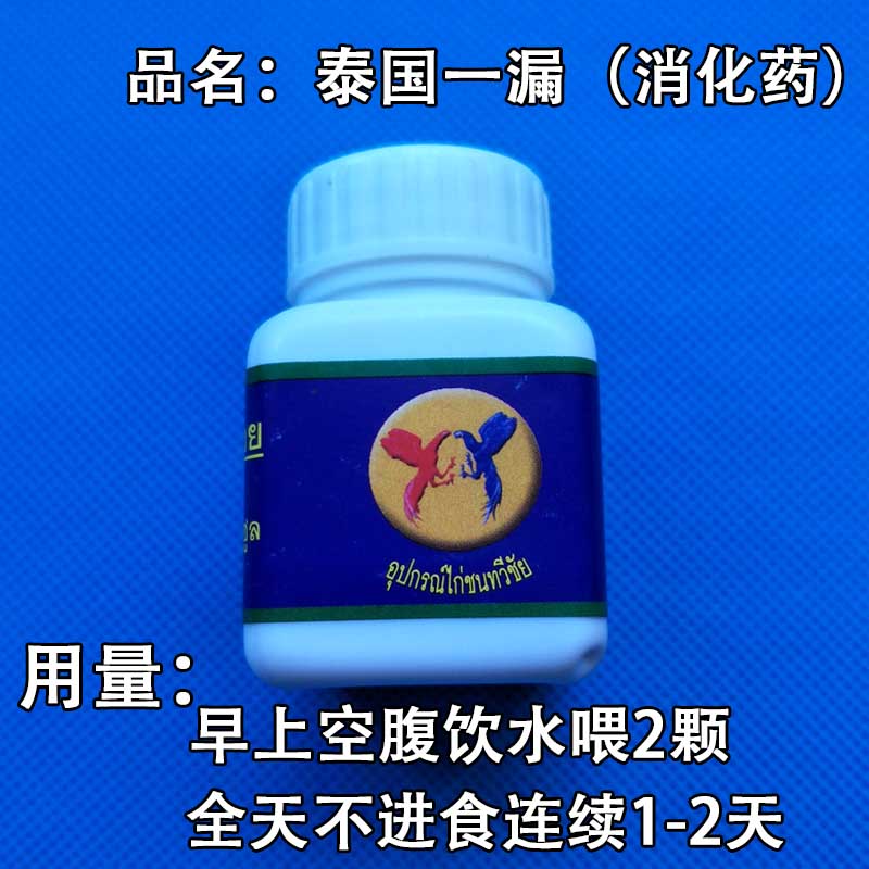 Gà chiến đấu gà chiến đấu gà tiêu hóa y học chiến đấu gà tiêu hóa y học chiến đấu gà đào tạo y học chiến đấu gà cạnh tranh y học gà chiến đấu - Chim & Chăm sóc chim Supplies lồng khướu