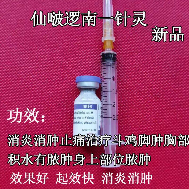 Fighting Chicken Drug Competition Drug Fighting Chicken Detumescence Drug Fighting Chicken Foot Swollen And Wounded Drug Fighting Chicken Training Drug Fighting Chicken To Beat Colorful Drugshot Medicine
