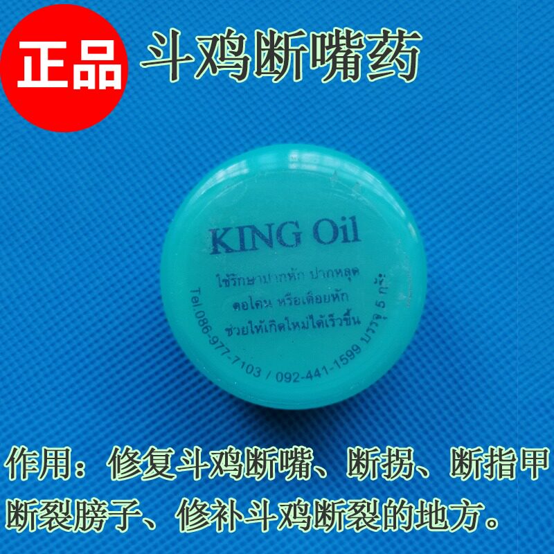 Fighting Chicken Drug Fighting Chicken Broken Mouth Drug Fighting Chicken Break Drug Cockpit Chicken Training Drug Fighting Chicken After Game Gubergout Drug Fight Chicken Broken Mouth