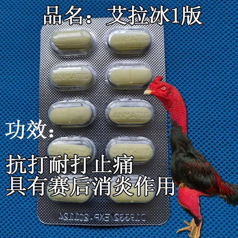 Fighting Chicken Anti-Spray Drug Fighting Chicken Fight Drug Fighting Chicken Competition Drug Fighting Chicken Fight Hopper Chicken Playing Field Medicine