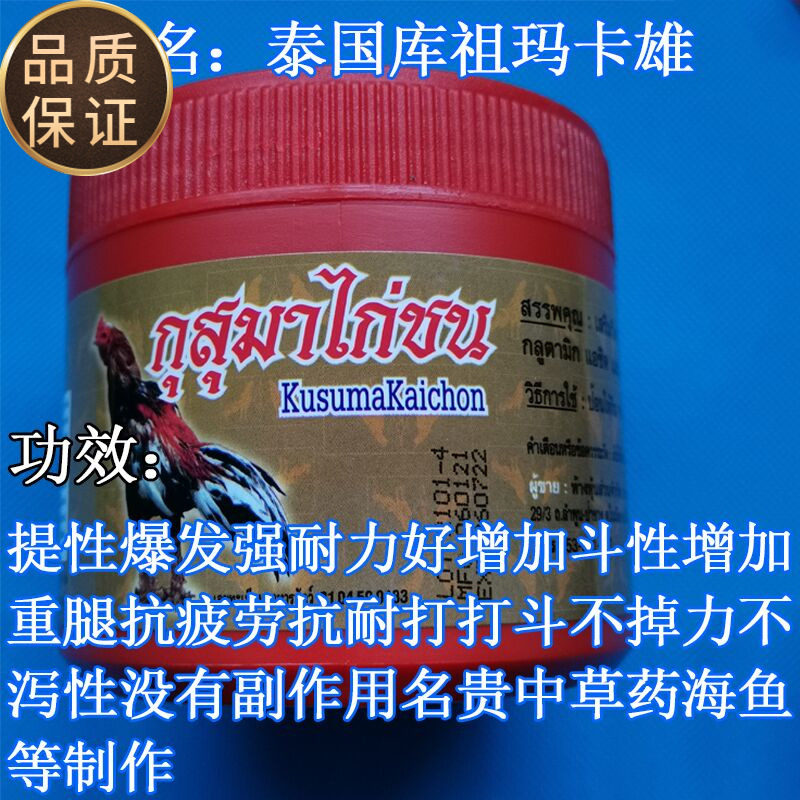 The Cockpit Chicken Fight Hopper Chicken Contest Spray Drug Fighting Chicken Anti-Spray Drug Fighting Chicken Tixing Resistant to Explosive Hair Drug Fighting Chicken Supplies Medicine